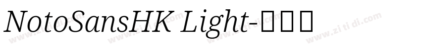 NotoSansHK Light字体转换 NotoSansHK Light字体转换